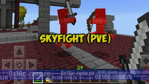 Карта SkyFight (PvE) на MCPE 1.0.6
