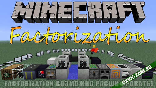 Factorization возможно расшифровать!