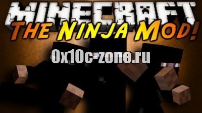 NINJA для майнкрафта 1.7.10
