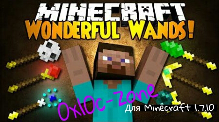 Мод Wonderful Wands для Minecraft 1.7.10