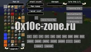 Мод All-U-Want Inventory Editor для Minecraft 1.7.10