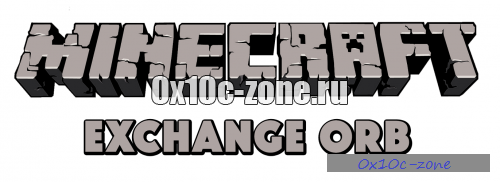Мод Exchange Orb для Minecraft 1.8