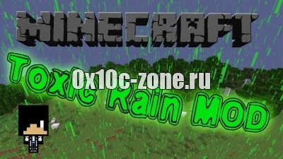 THE TOXIC RAIN для майнкрафта 1.7.10