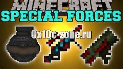 Special Forces Mod для Minecraft 1.7.10