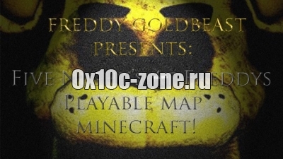 Карта "Five Night's At Freddy's Playable Map" для Minecraft 1.8