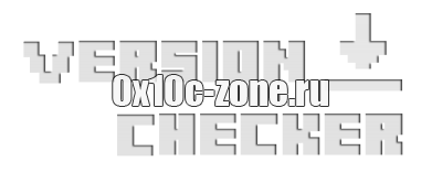 Мод "Version Checker" для Minecraft 1.8