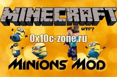 Мод "Minions" для Minecraft 1.8