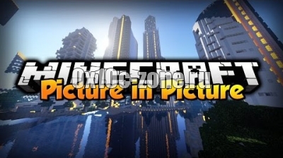 Мод "Picture in Picture" для Minecraft 1.8