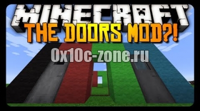 Мод "The Doors" для Minecraft 1.7.10