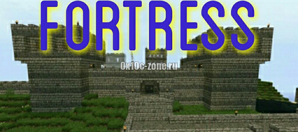 Карта "Fortress" для Minecraft 1.8