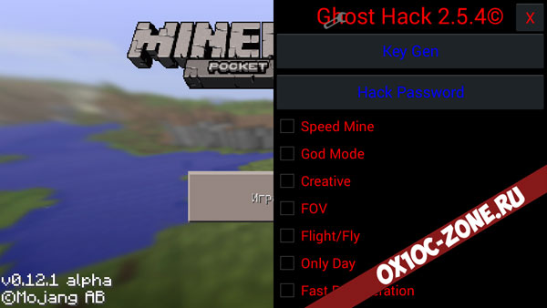 Ghost Hack 2.5.4 (исходный код) для MCPE 0.10.x - 0.12.1