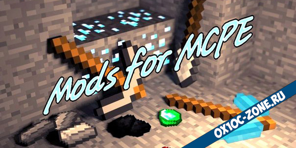 IMC mods (сборник модов для MCPE)