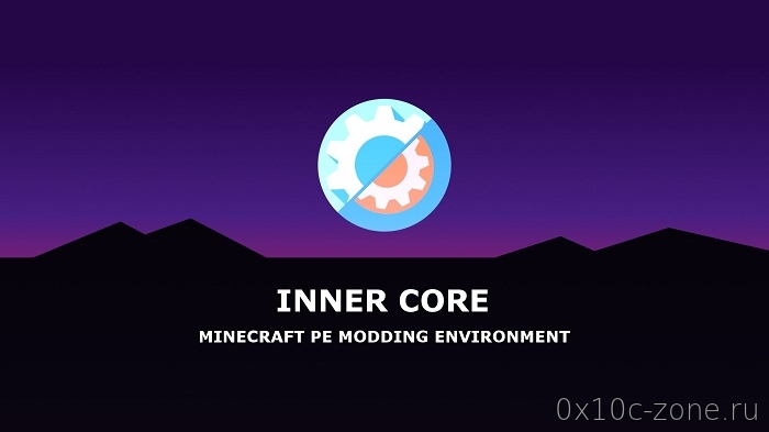 INNER CORE (Minecraft PE Modding)