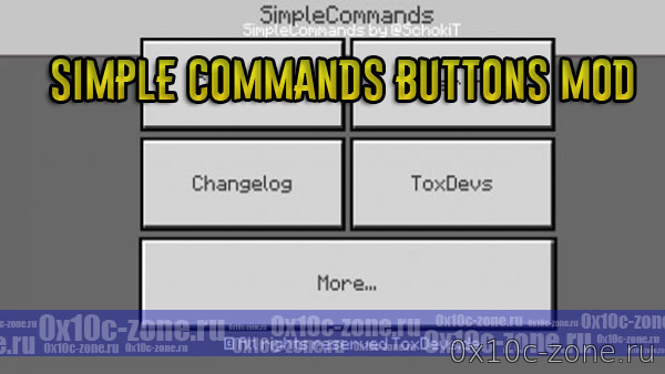 Simple Commands Buttons Mod для Minecraft PE