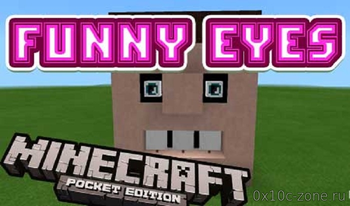 Текстуры Funny Eyes - для Minecraft PE