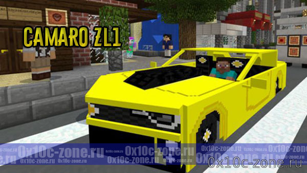 Camaro ZL1 на MCPE 1.2