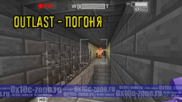 Outlast - Погоня для Minecraft BE 1.2+