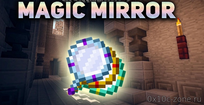 SBM Magic Mirror Mod для Minecraft 1.7.10