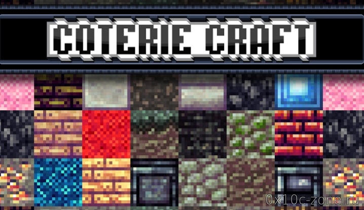 Ресурс-пак CoterieCraft Rebirth на Minecraft 1.12.2/1.13
