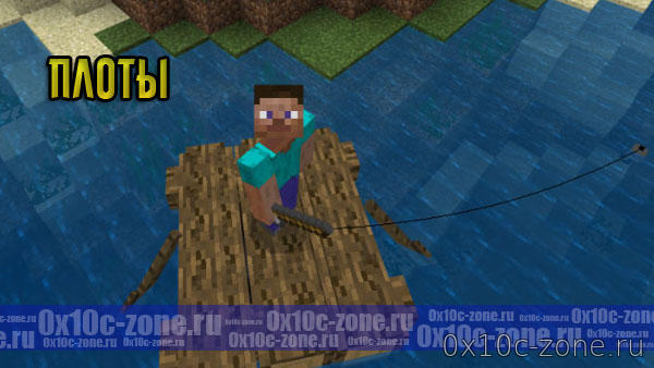 Аддон на Плоты для Minecraft PE 1.2/1.6+