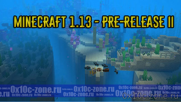 Скачать Minecraft 1.13 - Pre-Release II