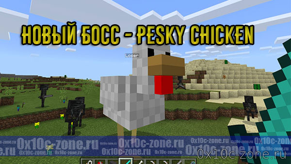 Новый Босс - Pesky Chicken для MCBE 1.6+