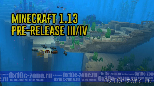 Скачать Minecraft 1.13 - Pre-Release III/IV