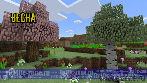 Весна для Minecraft PE 1.2/1.6+