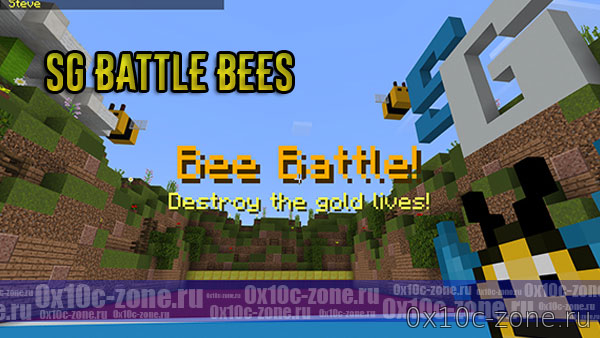 Карта SG Battle Bees на MCBE 1.5/1.6+