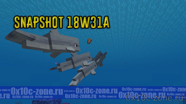 Скачать Minecraft 1.13 SNAPSHOT 18W31A