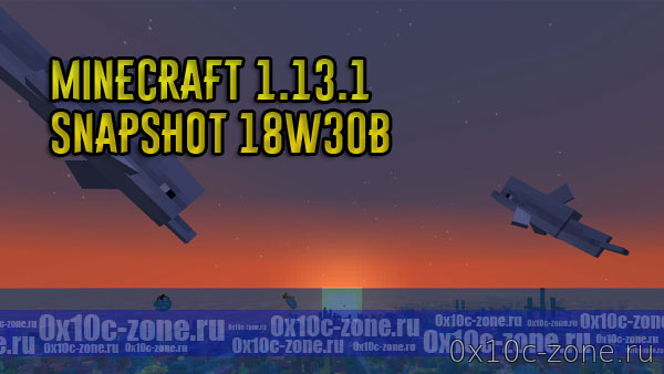 Скачать MINECRAFT 1.13.1 - SNAPSHOT 18W30B