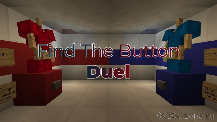 Карта Duel Find The Button для Minecraft 1.12.2/1.13.1+