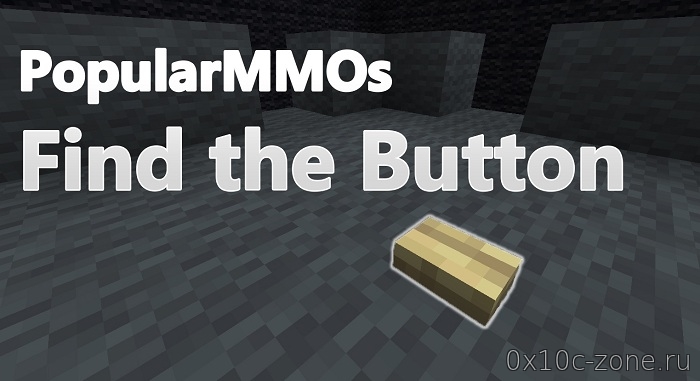 Карта PopularMMOs Find The Button на Minecraft BE 1.13.1