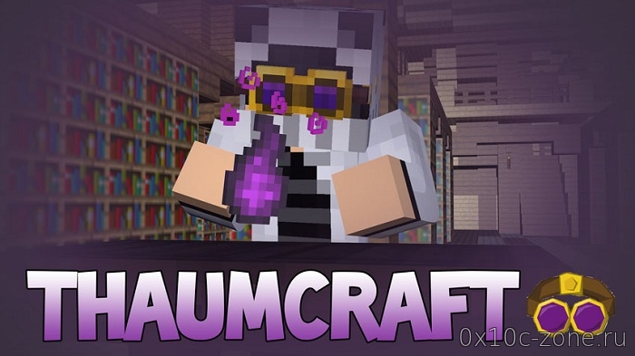 Thaumcraft Mod для Minecraft 1.12.2