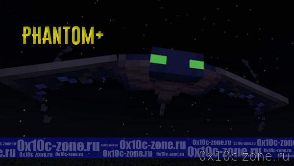 Аддон Phantom+ для Minecraft Bedrock 1.7