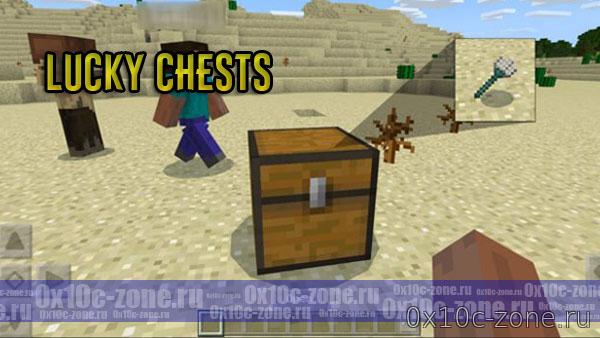 Аддон Lucky Chests для Minecraft Bedrock Edition 1.7
