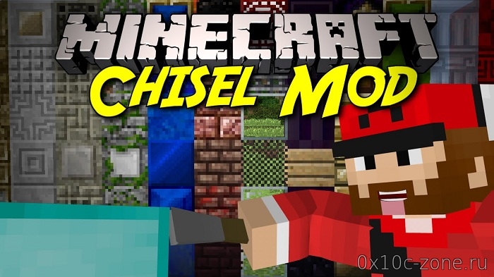 Chisel Mod для Minecraft 1.12.2