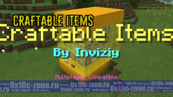 Craftable Items на MCPE 1.6/1.7