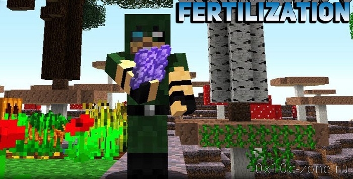 Fertilization Mod на Minecraft 1.12.2+