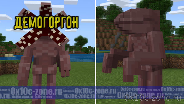 Демогоргон на Minecraft PE 1.8
