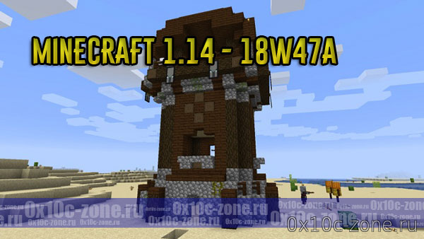 Скачать Minecraft 1.14 - 18w47a