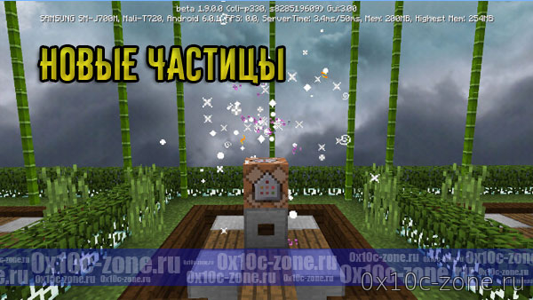 Новые частицы в Minecraft BE 1.9