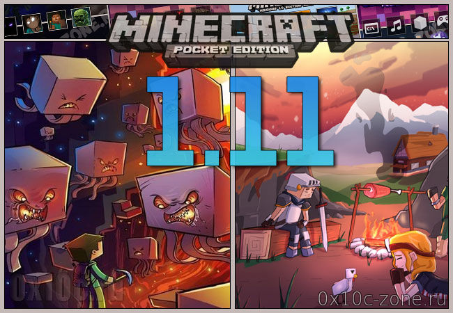 Скачать Minecraft PE 1.11.0.1