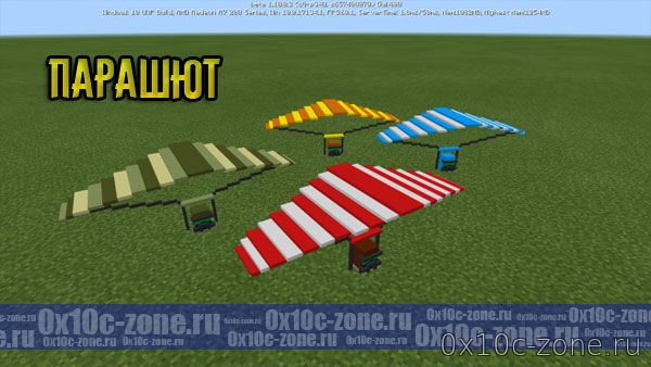 Парашют для Minecraft PE 1.13.0+