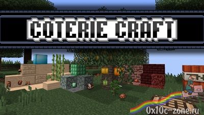 Coterie Craft PE Texture для Minecraft PE 0.8.1