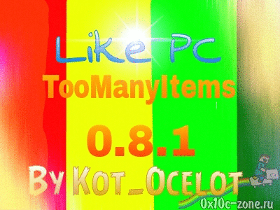 TMI by Kot_Ocelot для Minecraft PE