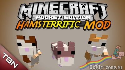 Хомячки для Minecraft
