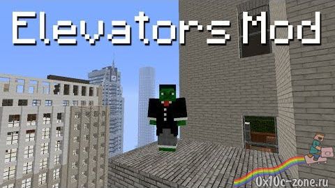 Lift mod для minecraft 1.7.2