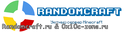 Randomcraft Launcher на Minecraft любой версии