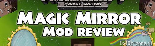 Скрипт Magic Mirror для Minecraft PE 0.8.1